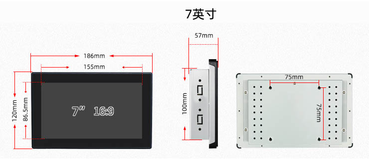內(nèi)嵌式安卓工控一體機7-43英寸尺寸對照圖